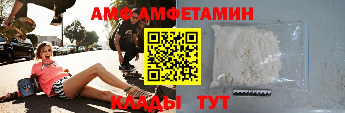 АМФЕТАМИН 97% Красноуфимск