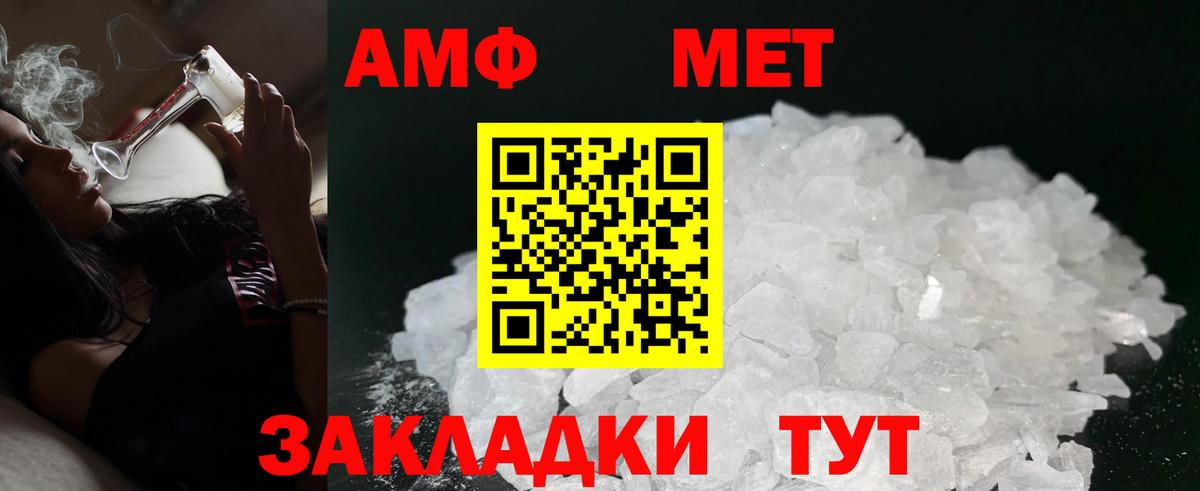АМФ Розовый  мориарти состав  АМФ  Красноуфимск  Амфетамин  Вход с VPN 