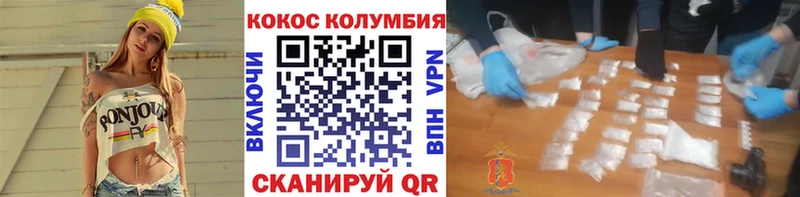 COCAIN 99% что такое наркотик Красноуфимск