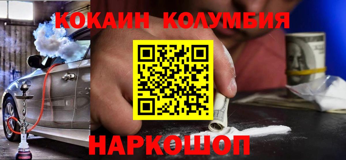 COCAIN Перу Красноуфимск