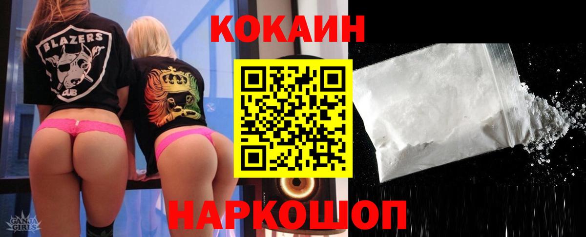 Красноуфимск  Cocaine Эквадор  Вход с VPN 