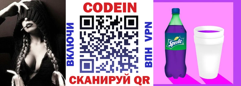 продажа наркотиков  Красноуфимск  Кодеин напиток Lean (лин) 