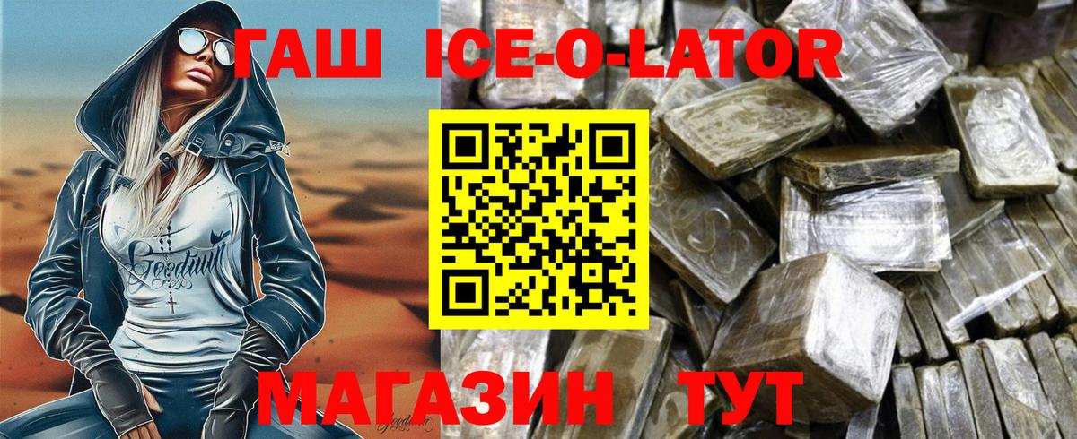 ГАШИШ  Вход с VPN  Красноуфимск  ГАШ Изолятор 