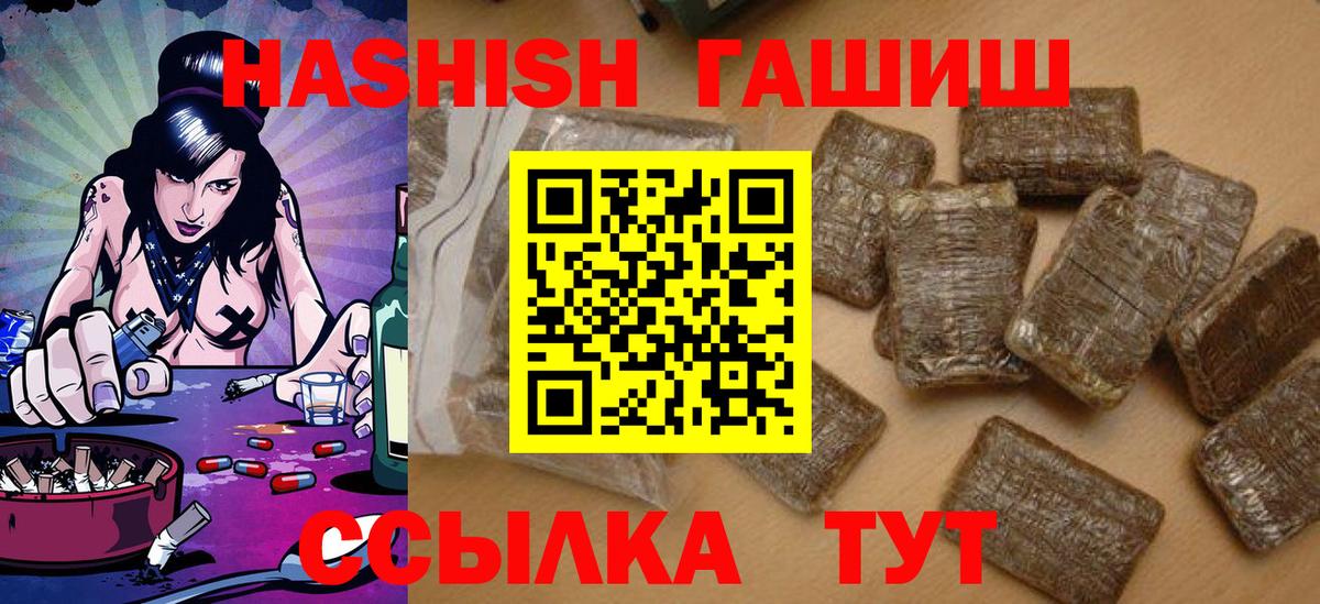 ГАШИШ Изолятор Красноуфимск
