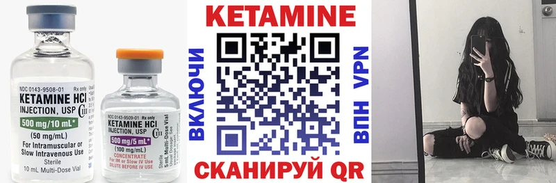 Кетамин VHQ  купить   Красноуфимск 