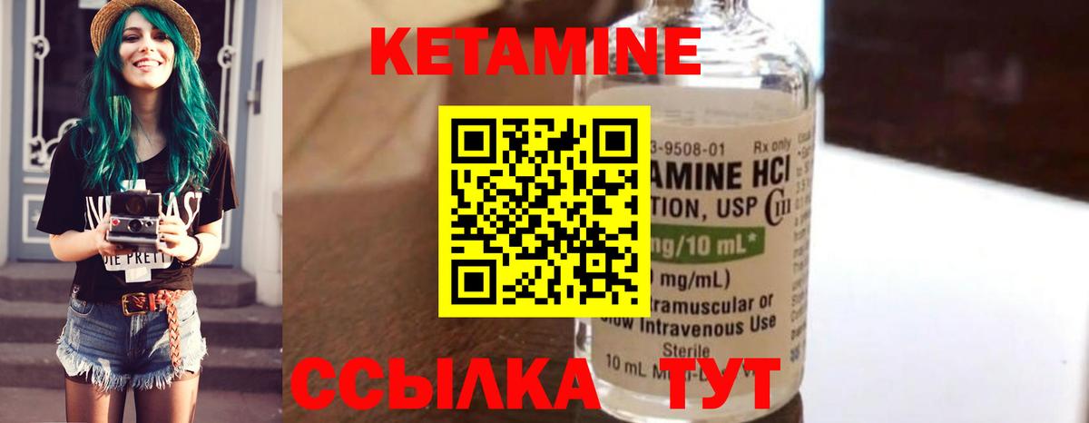КЕТАМИН VHQ Красноуфимск