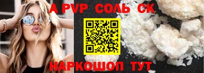 сатива Волгодонск