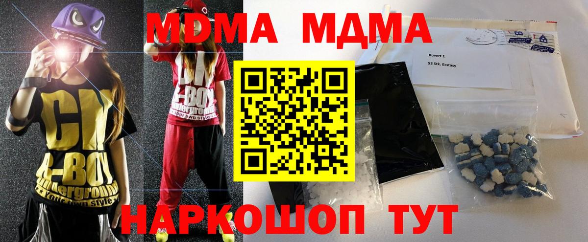 МДМА Molly  MDMA Molly  Красноуфимск  Вход с VPN 