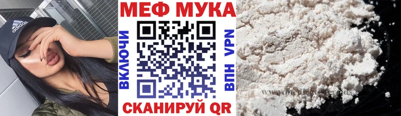 Меф mephedrone  blacksprut маркетплейс  Красноуфимск 