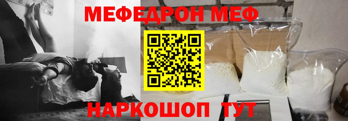 Мефедрон кристаллы Красноуфимск