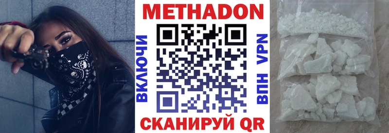 где продают   Красноуфимск  Метадон methadone 