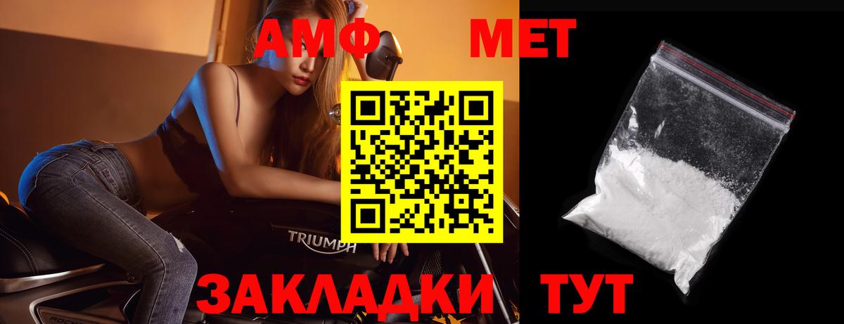 Первитин Декстрометамфетамин 99.9%  Вход с VPN  Первитин Декстрометамфетамин 99.9%  Красноуфимск 