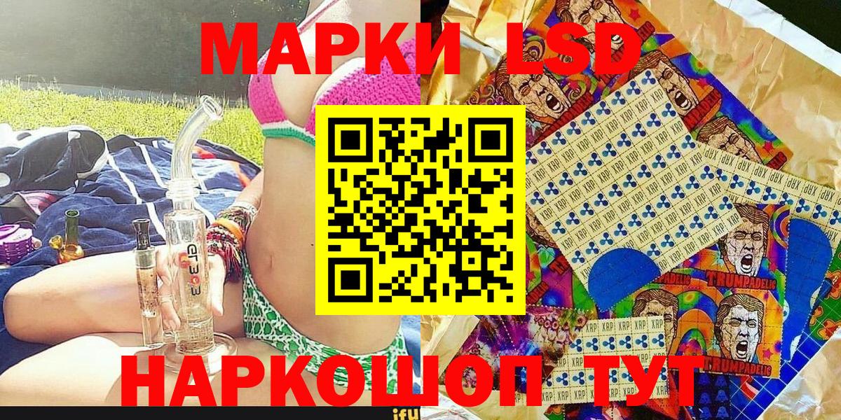 Красноуфимск  Наркотические марки 1,8мг  как найти наркотики  Вход с VPN 